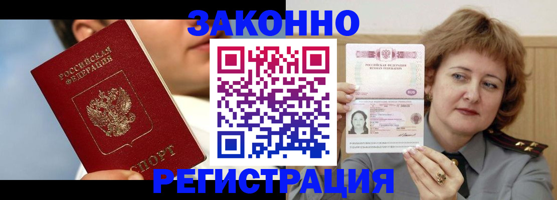 регистрация в Струнино