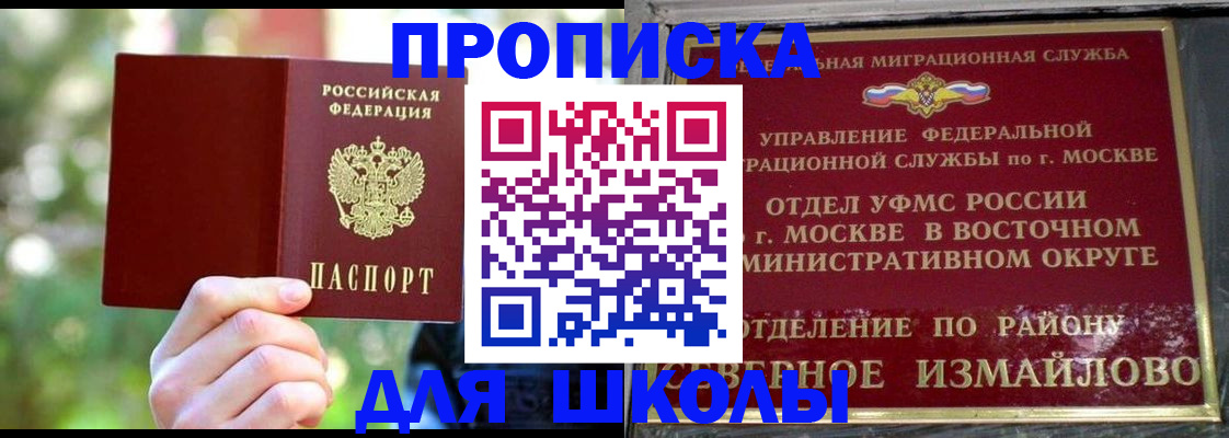 временная регистрация купить в Струнино