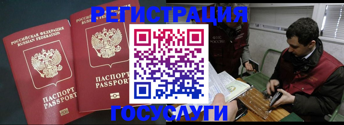 прописка паспорт в Струнино