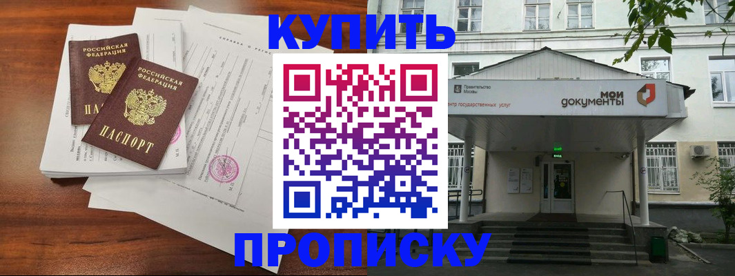 прописка для школы в Струнино