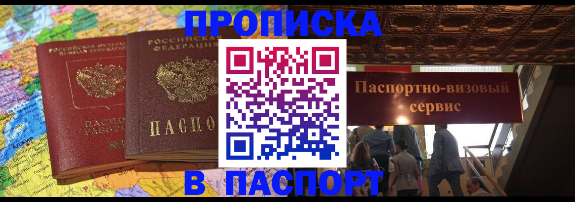 прописка иностранных граждан в Струнино