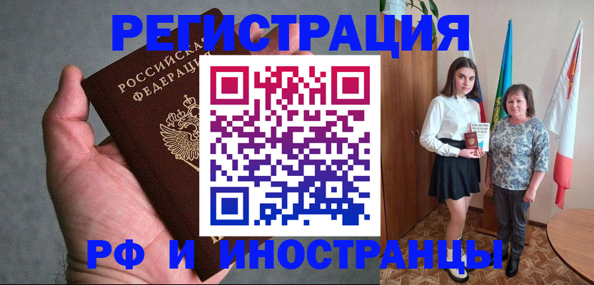 прописка в квартире в Струнино