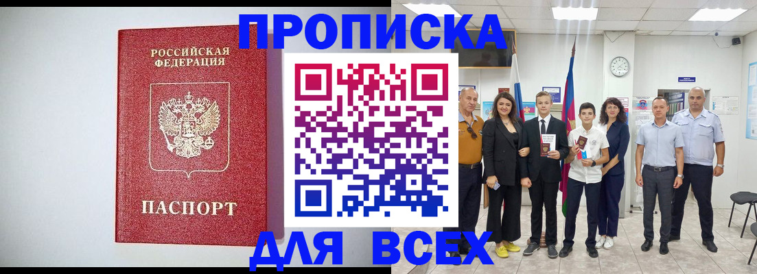 временная регистрация надежно в Струнино