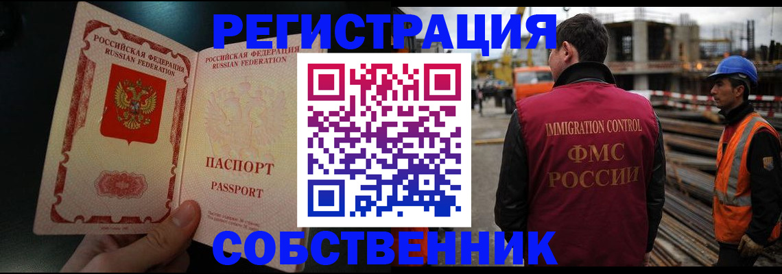 временная регистрация гарантия в Струнино