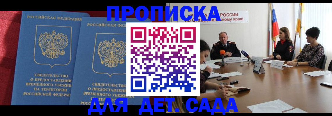 временная регистрация госуслуги в Струнино